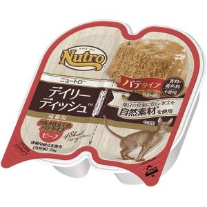 ニュートロ デイリーディッシュ成猫用 ビーフ グルメ仕立てのパテタイプ×24個（1ケース）【キャットフード】【正規品】｜sakurasow-2