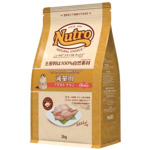 ニュートロ ナチュラルチョイス キャット 減量用 アダルト チキン 2kg【キャットフード】【正規品】