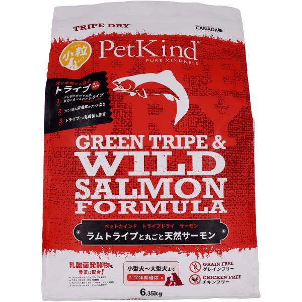 【おやつのプレゼント付き】PatKind TripeDry グリーントライプ＆ワイルドサーモン【小粒...