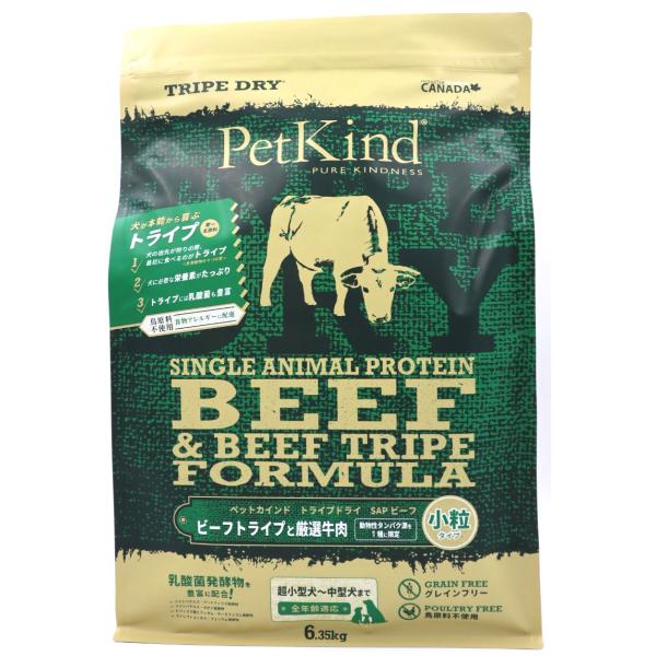 【おやつのプレゼント付き】PatKind TripeDry SAPグリーンビーフトライプ【小粒】　6...