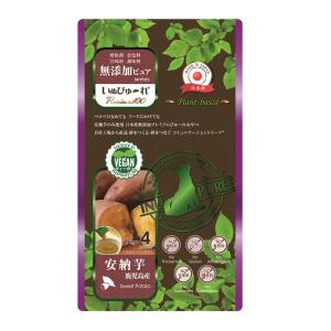 いぬぴゅ〜れ無添加ピュアPremium100 plant-based鹿児島産安納芋4本（犬用おやつ）（正規品）