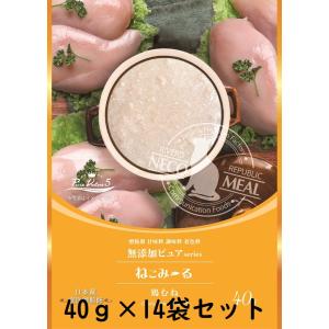 ねこみ〜る 無添加ピュア PureValue5 鶏むね 40g×14袋セット（猫用おやつ）（正規品）