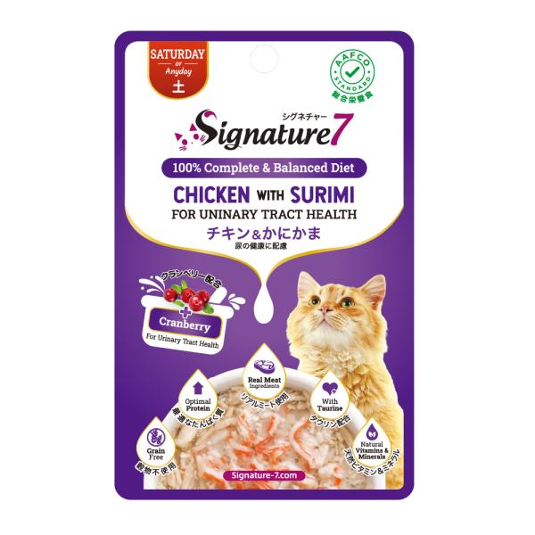 シグネチャー7 土 チキン＆かにかま パウチ 50g ネコ 猫 総合栄養食 グレインフリー グレイビ...