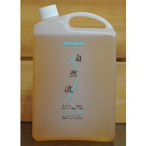 自然流 トリートメントシャンプー スーパーグレード 2L (犬猫兼用