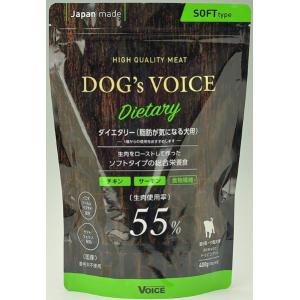 ドッグヴォイス　ダイエタリー（脂肪が気になる犬用）　400g【ドッグフード】【正規品】