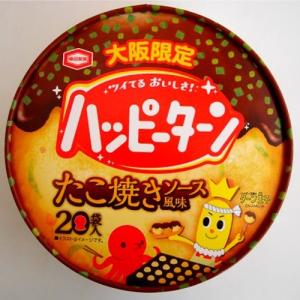 【大阪限定】ハッピーターンたこ焼きソース風味　２０枚｜sakurastore999