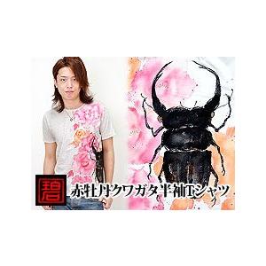 ダチョウゆったりトレーナー 碧 和柄 和風 あお 京都 手描き 手書き 裏