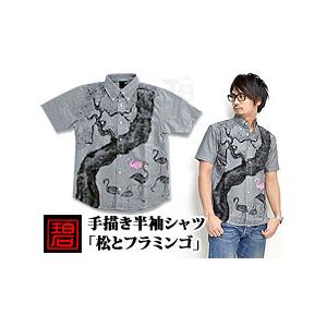 手描き半袖シャツ「松とフラミンゴ」 碧 和柄 和風 手書き 京都 あお