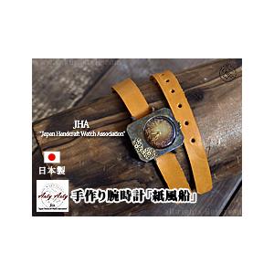 手作り腕時計「紙風船」ArtyArty/和柄