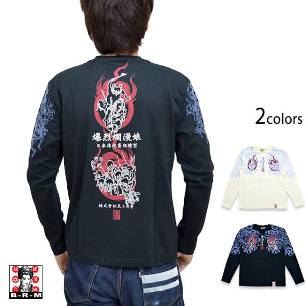 妖怪vs髑髏長袖Tシャツ 爆烈爛漫娘 RMLT-277 和柄 和風 メンズ トップス ロングＴシャツ