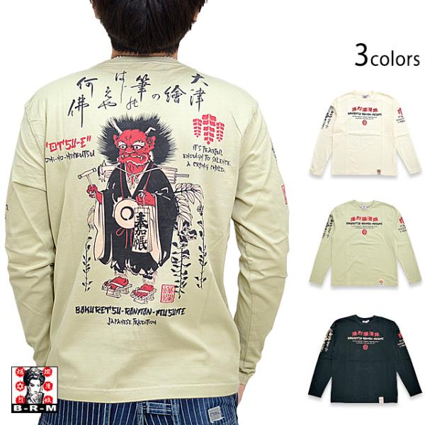 大津絵 鬼の念仏ロングTシャツ 爆烈爛漫娘 RMLT-317 和柄 和風 長袖Tシャツ ロンT エフ...
