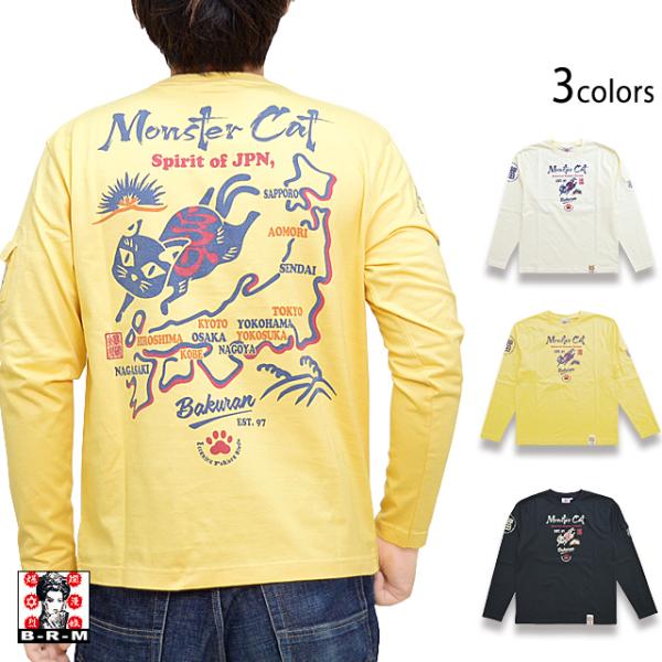 モンスターキャットロングTシャツ 爆烈爛漫娘 RMLT-323 和柄 和風 エフ商会 猫 ネコ 長袖...