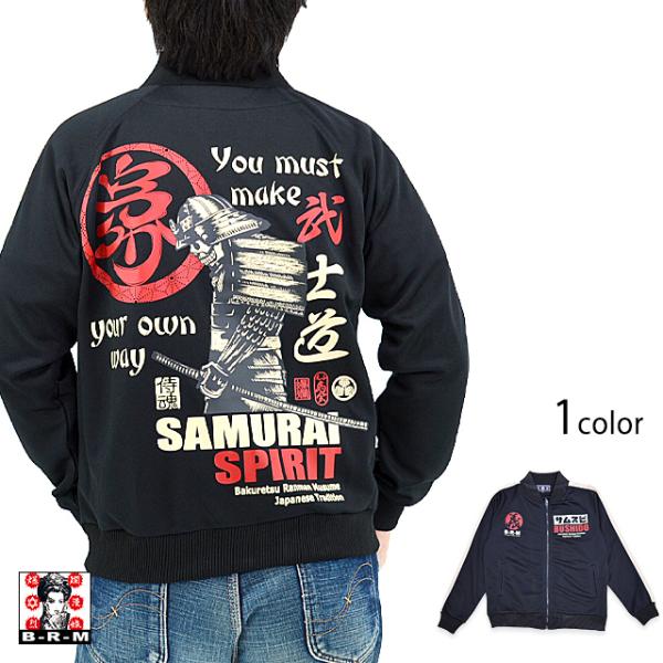 サムライスピリットジャージ 爆烈爛漫娘 RJS-400 和柄 和風 エフ商会 efu 侍 髑髏 武士...