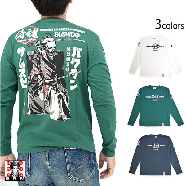 侍スピリッツ ロングTシャツ 爆烈爛漫娘 RMLT-339 和柄 和風 長袖 エフ商会 efu 髑髏...