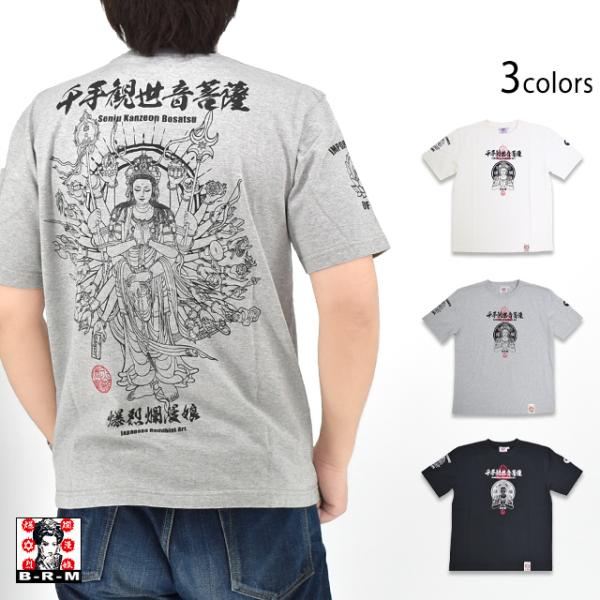 半袖Tシャツ「千手観世音菩薩」 爆烈爛漫娘 RMT-346 和柄 和風 神仏 エフ商会 efu