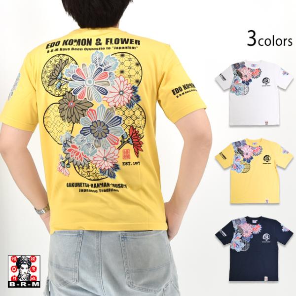 半袖Tシャツ「花と江戸小紋」 爆烈爛漫娘 RMT-344 和柄 和風 エフ商会 菊