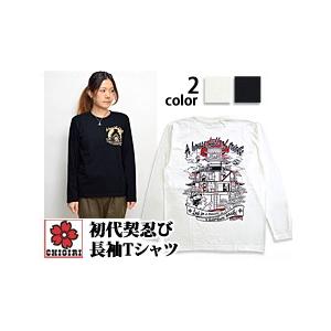 初代契忍び長袖Tシャツ CHIGIRI レディース CHL24-592 ちぎり チギリ 和柄 送料無料 ロンT 和風 忍者 お城｜sakurastyle