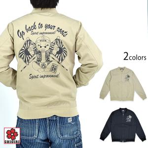 獅子牡丹のポンチブルゾン 喜人 KJ-52502 和柄 和風 ジャージ トラック