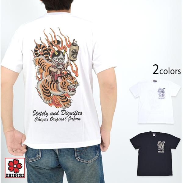 虎＆ちぎり半袖Tシャツ CHIGIRI CHS59-592 ちぎり チギリ 和柄 般若 お面 トラ