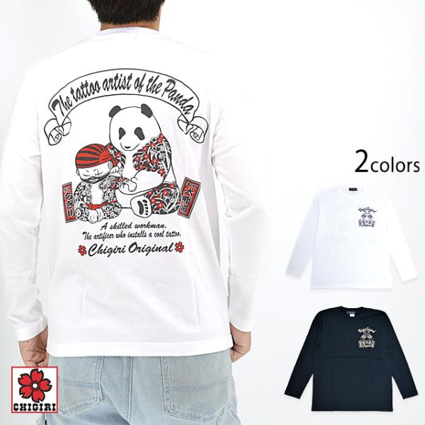 刺青師パンダ＆ちぎりロングTシャツ CHIGIRI CHL60-651 ちぎり チギリ 和柄 和風 ...