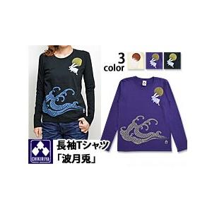チキリヤ 長袖Tシャツ 波月兎 ちきりや レディース 和柄 うさぎ ウサギ 