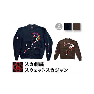CROPPED HEADSクロップドヘッズ リバーシブルスカジャン 竹白虎柄 S CROPPED HEADSクロップドヘッズ リバーシブルスカジャン 竹白虎柄 S