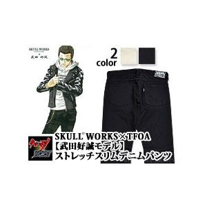 SKULL WORKS ストレッチスリムデニムパンツ 武田好誠モデル クローズ×ワースト 14151...
