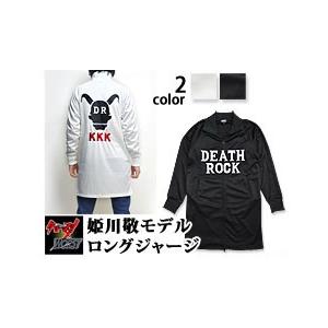 姫川敬モデルロングジャージ クローズ×ワーストコレクション CROWS CR-120 武装戦線 送料...