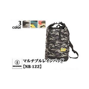 マルチプルレインバッグ NB-122 DEGNER デグナー 送料無料 雨 バイク