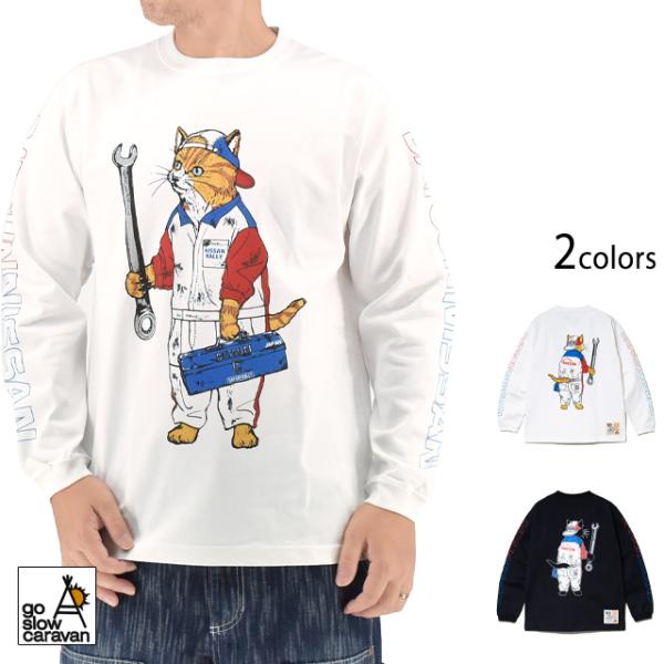 【NISSAN×go slow caravan】超ヘビーUSA/C RALLYメカニック猫ロングスリ...