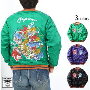 HOUSTON ヒューストン スカジャン 別珍 スーベニア ジャケット