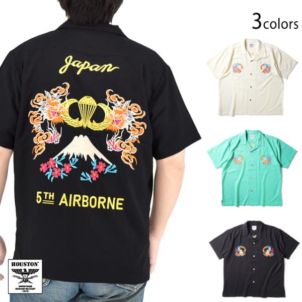スーベニアシャツ「AIRBORNE」 HOUSTON 41221 ヒューストン 和柄 和風 龍 竜 ...