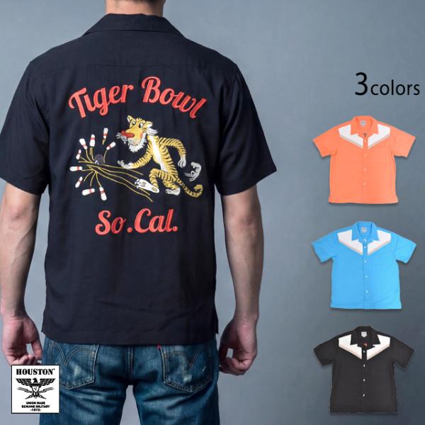 ボウリングシャツ「タイガー」 HOUSTON 41303 ヒューストン 虎 刺繍 スカシャツ アメカ...