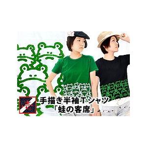 カエル Tシャツ ブランド レディースファッション の商品一覧 ファッション 通販 Yahoo ショッピング