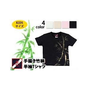 手描き竹柄半袖Tシャツ 工房壱 キッズ 和柄 和風 子供服 手書き 廃盤｜sakurastyle