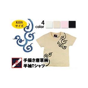 手描き唐草柄半袖Tシャツ 工房壱 キッズ 和柄 和風 子供服 手書き 廃盤｜sakurastyle