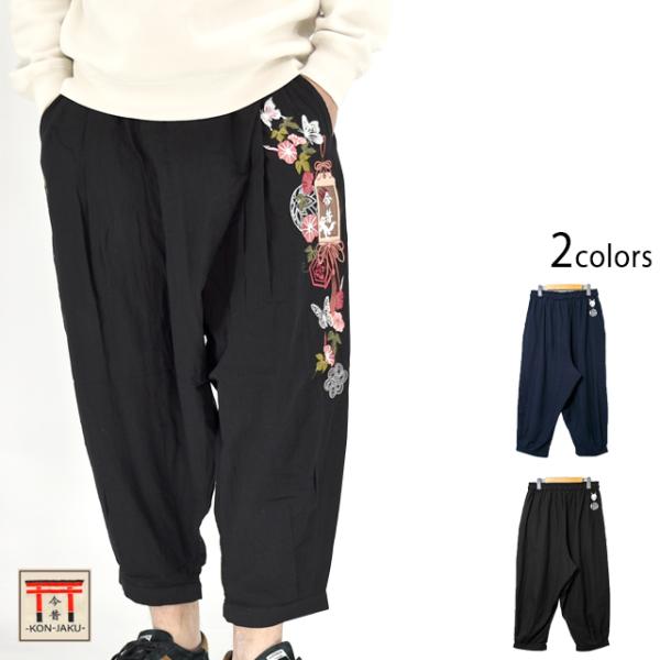 Morning glory総刺繍サルエルパンツ 今昔 KJ-29280 和柄 和風 狐 半端丈 ユニ...
