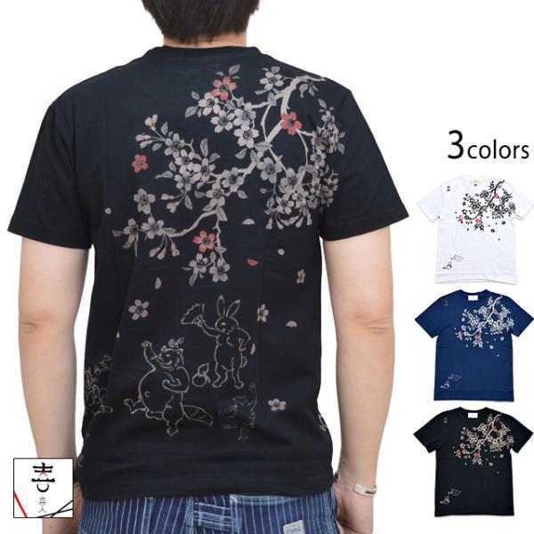 お花見半袖Tシャツ 喜人 KJ-12002 和柄 和風 桜 さくら サクラ きじん