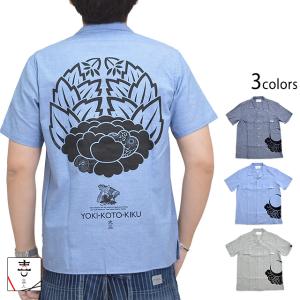 酒愛好家ワークジャケット YOIDORE 845400 ヨイドレ 酔いどれ 刺繍