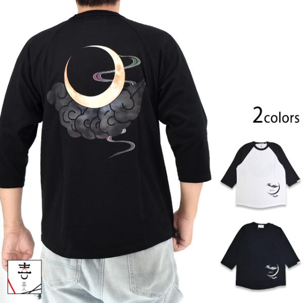 月夜の七分袖Tシャツ 喜人 KJ-52103 和柄 和風 三日月 7分 半端袖 きじん爆買