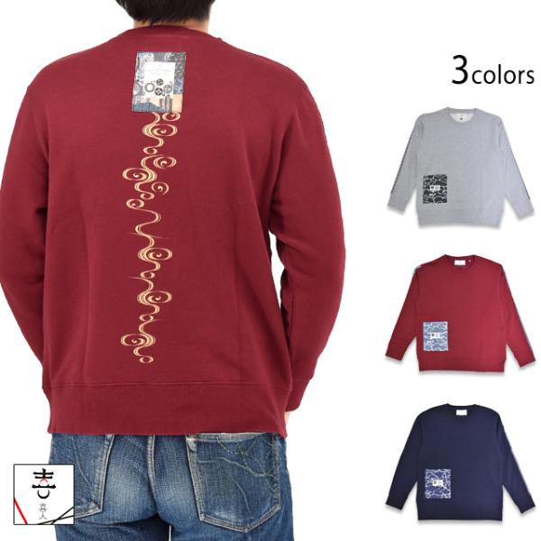 和生地ポケット裏毛スウェット 喜人 KJ-52701 和柄 和風 トレーナー スエット きじん爆買