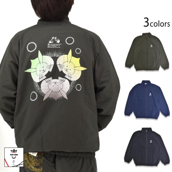 シワ加工マットナイロン 見上げ兎ブルゾン 喜人 KJ-52802 和柄 和風 うさぎ ウサギ きじん...