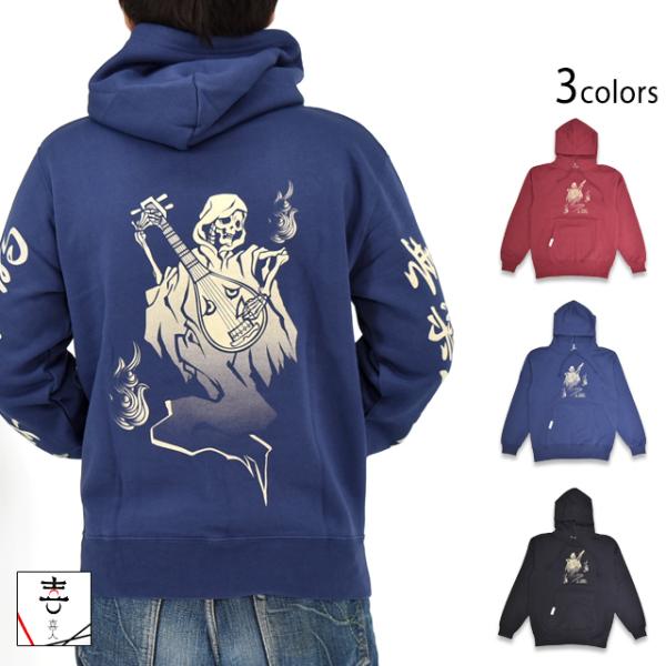 音神様裏起毛プルパーカー 喜人 KJ-52303 和柄 和風 髑髏 スウェット 琵琶 ギター きじん...