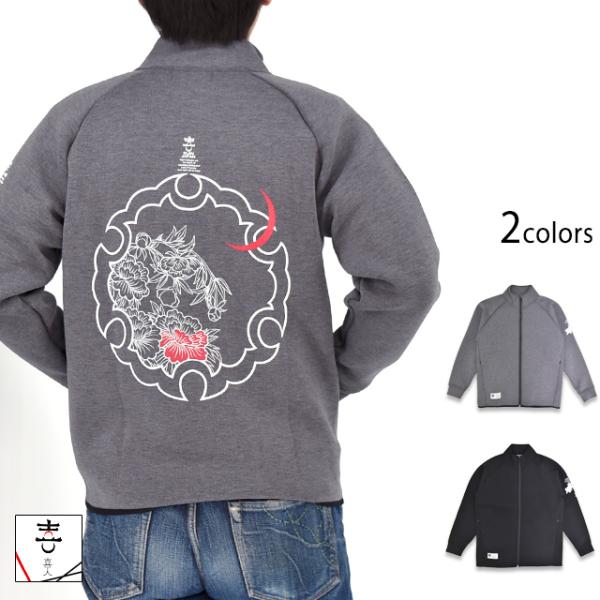 獅子牡丹のポンチブルゾン 喜人 KJ-52502 和柄 和風 ジャージ トラックジャケット きじん爆...