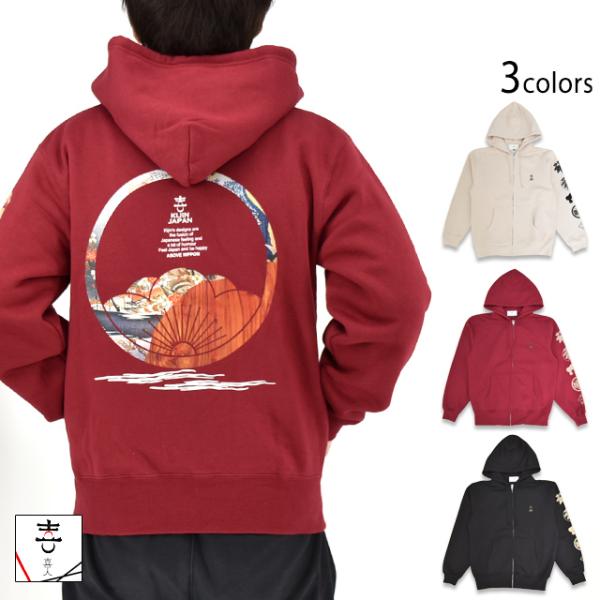 江戸反物裏起毛ジップパーカー 喜人 KJ-52306 和柄 和風 きじん スウェット爆買