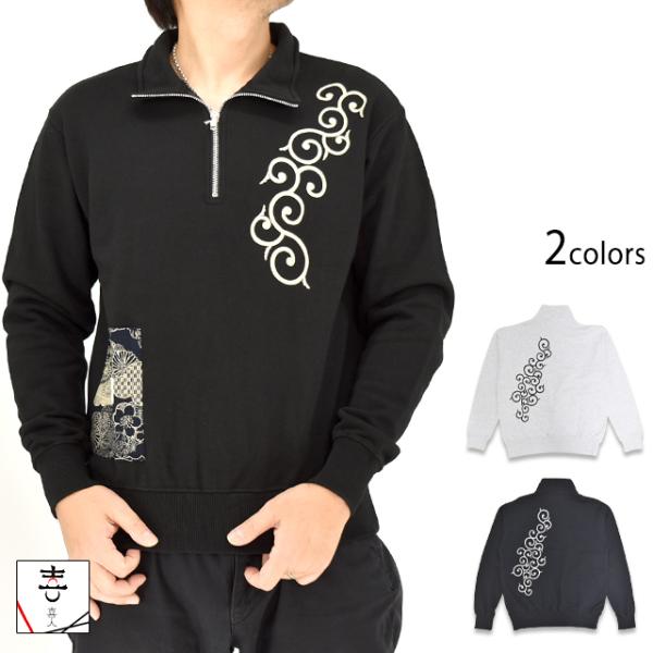 唐草スタンドハーフジップスウェット 喜人 KJ-52702 和柄 和風 スウェット きじん プルオー...