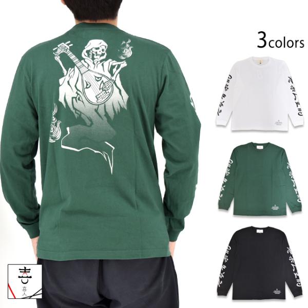 音神様のロングTシャツ 喜人 KJ-52110 和柄 和風 髑髏 ドクロ 長袖 きじん爆買