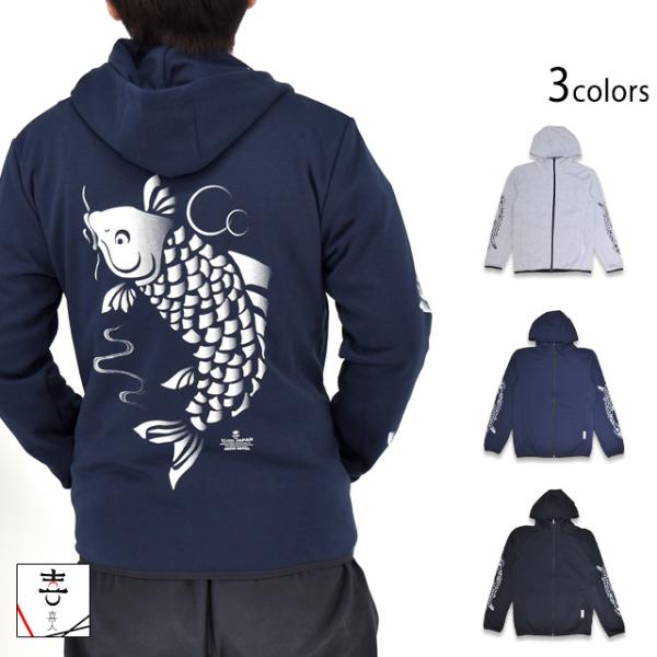 登り鯉のダブルニットジップパーカー 喜人 KJ-52307 和柄 和風 コイ きじん爆買