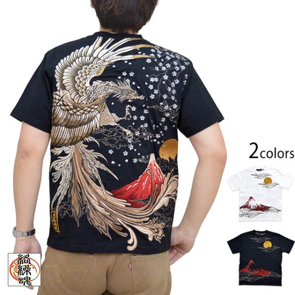 赤富士に鳳凰半袖Tシャツ 絡繰魂 212052 和柄 和風 刺繍 粋 富士山 からくり