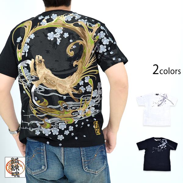 粋 カマイタチ夜遊び半袖Tシャツ 絡繰魂 242062 和柄 和風 刺繍 妖怪 かまいたち からくり